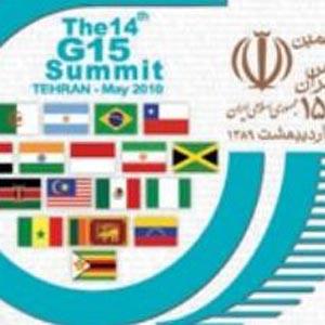 از حرف تا  عمل در  گروه G15 چقدر فاصله است؟