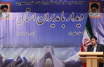 احمدي نژاد : 5 ميليون نفر بايد از استان تهران بروند