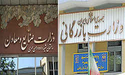 احتمال نام‌گذاري وزارتخانه‌ جديد صنايع و بازرگاني به وزارت اقتصاد!