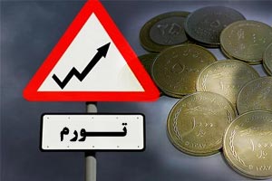 نماينده مجلس: عدد فشار خون اقتصاد ایران بالا رفته است