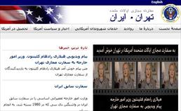 سفارت مجازي آمريكا در ايران راه‌اندازي شد