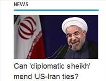 شیخ دیپلمات می تواند حلال مشکلات ایران و امریکا شود؟